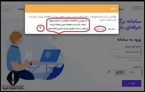 سایت آزمون اصول بازار سرمایه